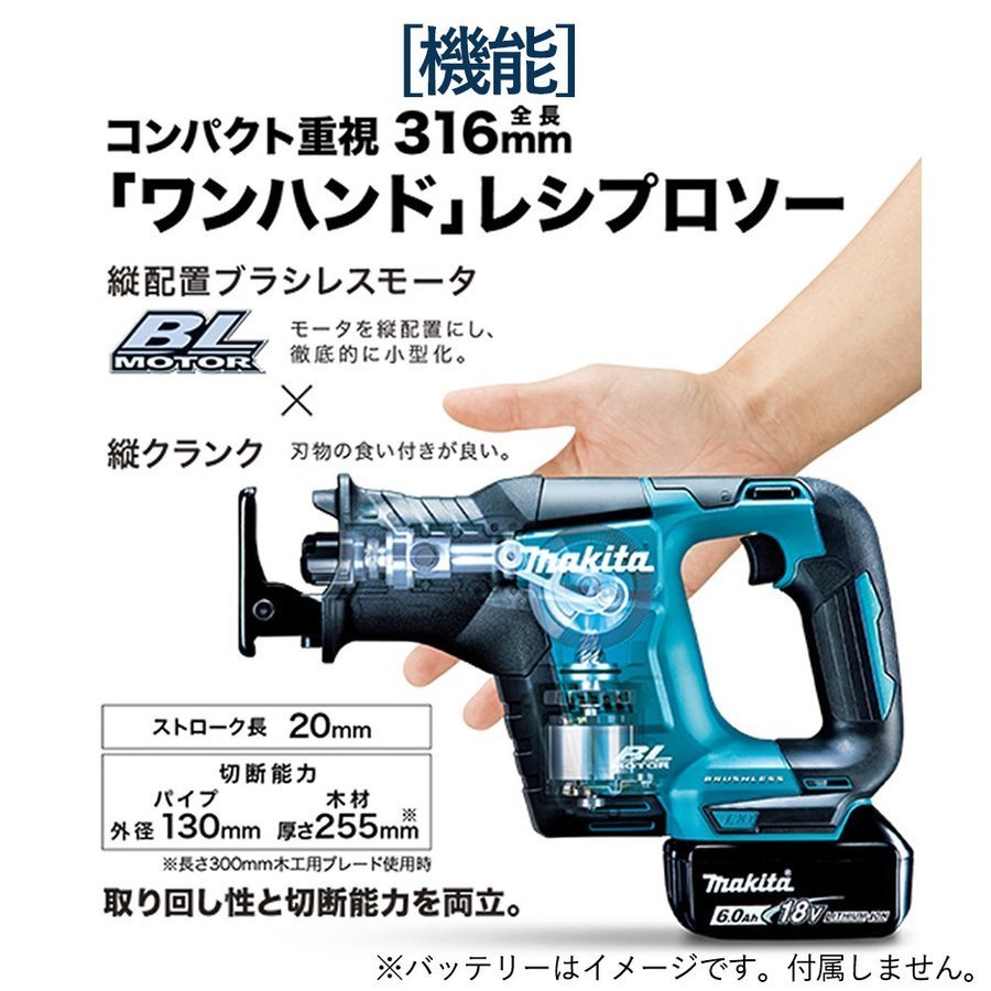 マキタ レシプロソー 18V JR188DZK 同等品 本体のみ 充電式 ブラシレス コードレス 切断 XRJ07ZB makita  :XRJ07Z:アメリカンツールズ ヤフー店 - 通販 - Yahoo!ショッピング