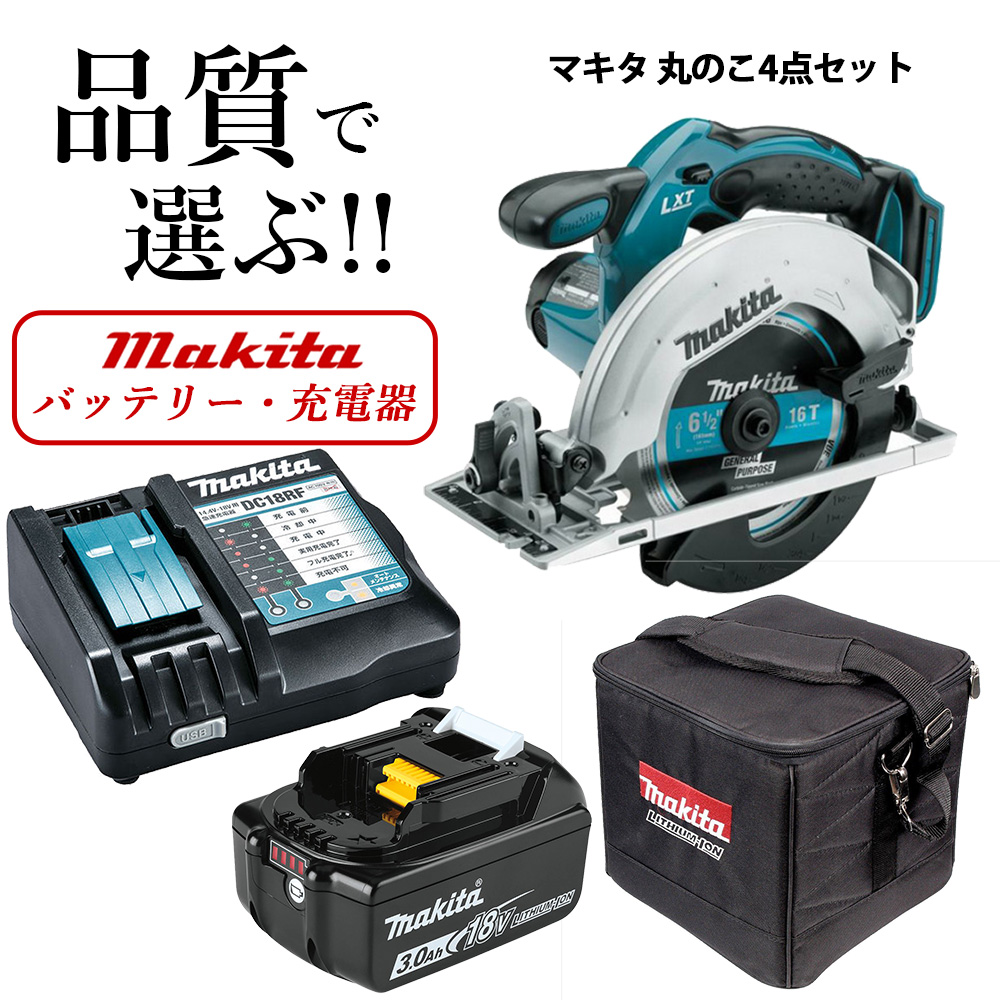 マキタ 電動ノコギリ 丸ノコ 18V 純正 バッテリー BL1830B 純正充電器 ツールバッグ 4点 電動工具 セット makita 電動工具 充電式  送料無料 並行輸入品 : xss02-bl1830-jb : アメリカンツールズ ヤフー店 - 通販 - Yahoo!ショッピング