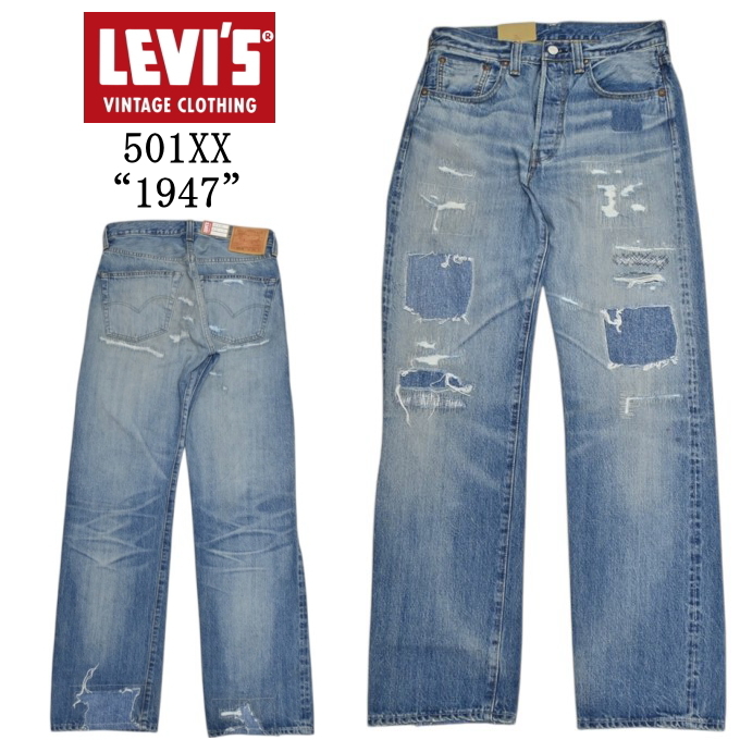Levi's VINTAGE CLOTHING LEVI'S 47501-0231 501XX 1947 モデル