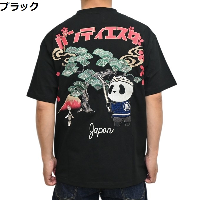 PANDIESTA（パンディエスタ） ジャパン 526209 半袖Tシャツ 熊猫 造園