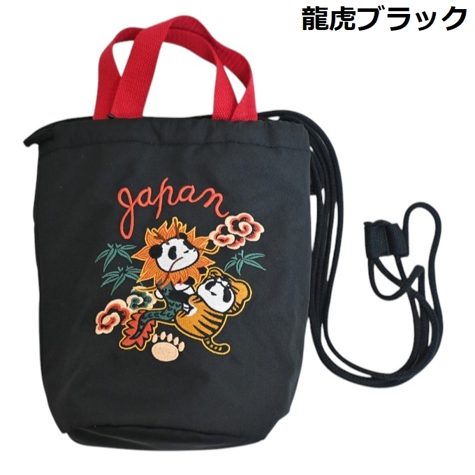 PANDIESTA パンディエスタ ジャパン 575203 熊猫謹製 2WAY 巾着
