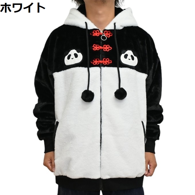 PANDIESTA（パンディエスタ） ジャパン 595100 なりきり中華パンダ