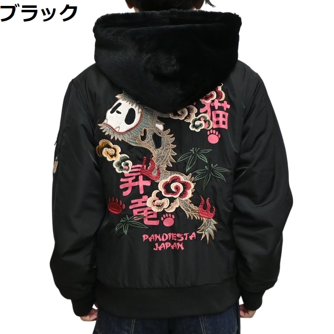 PANDIESTA（パンディエスタ） ジャパン 595205 熊猫昇龍 リバーシブル