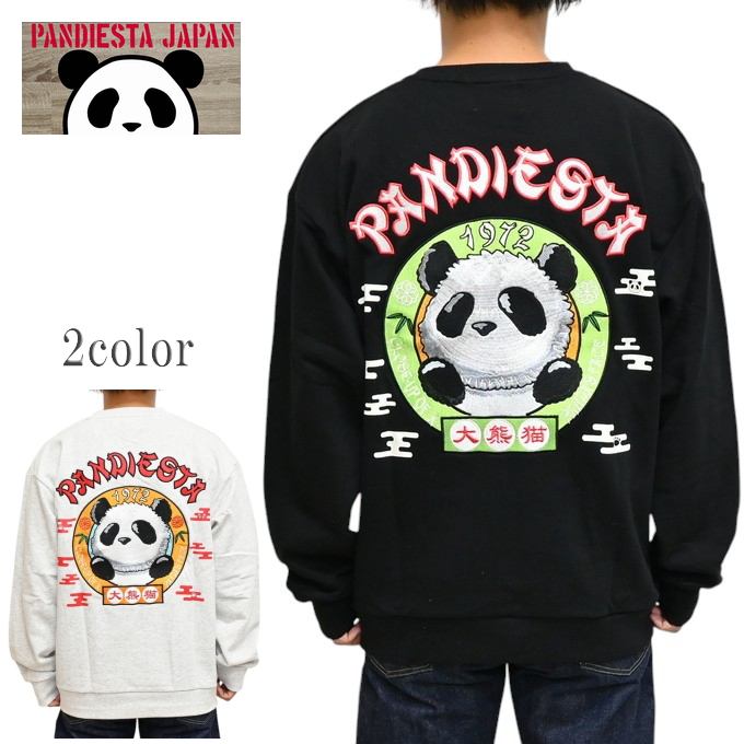 PANDIESTA（パンディエスタ） ジャパン 595563 リアル毛並みパンダ