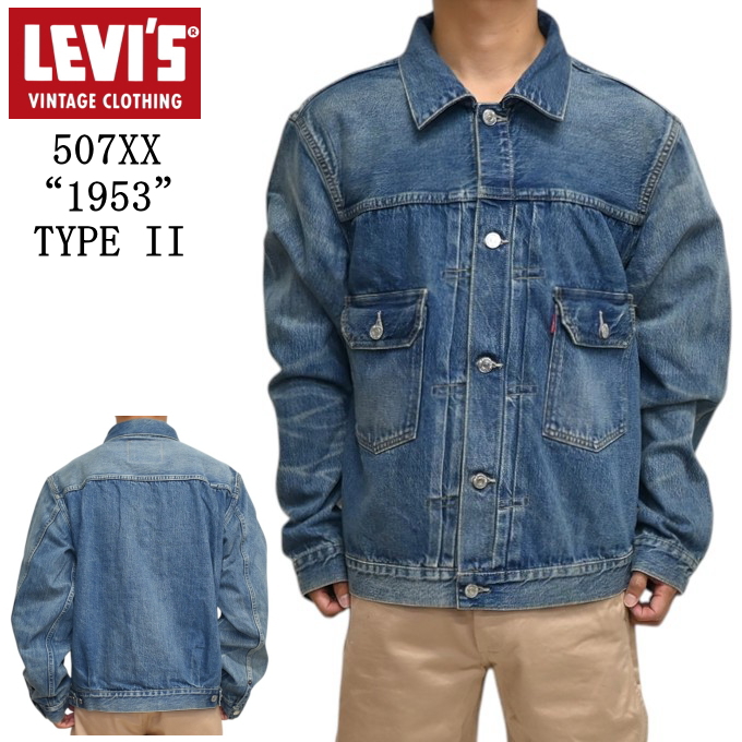 希少 80's ビンテージ USA製 Levi's 70507 デニムジャケット Levi's VINTAGE CLOTHING LEVI'S 70507-0069 ビンテージ加工 2ndタイプ