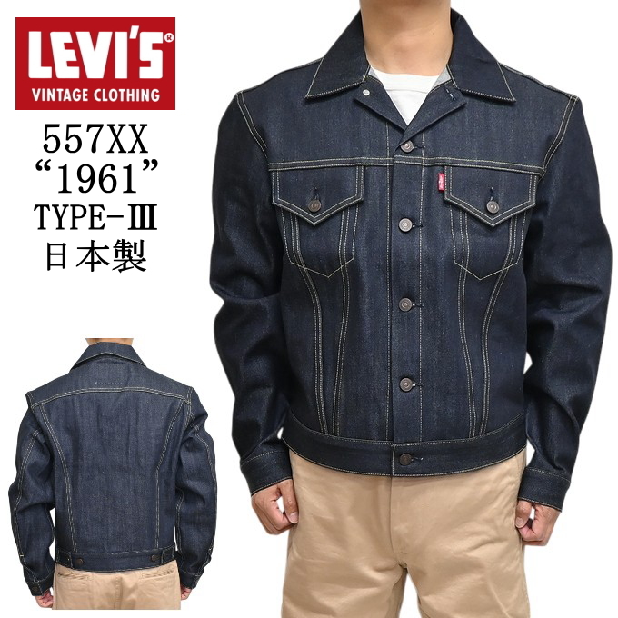 Levi's VINTAGE CLOTHING LEVI'S 74998-0003 1961 モデル TYPE III