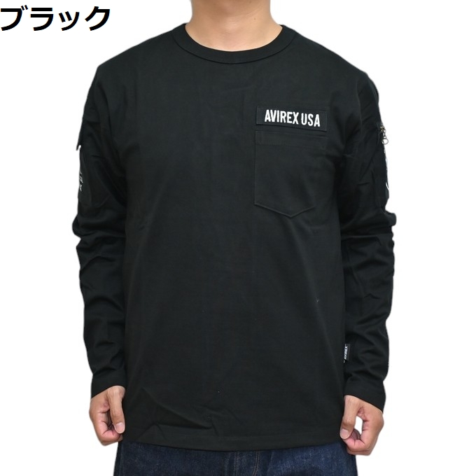 AVIREX（アヴィレックス） 6113448 783-5930016 783-1930005 長袖T 