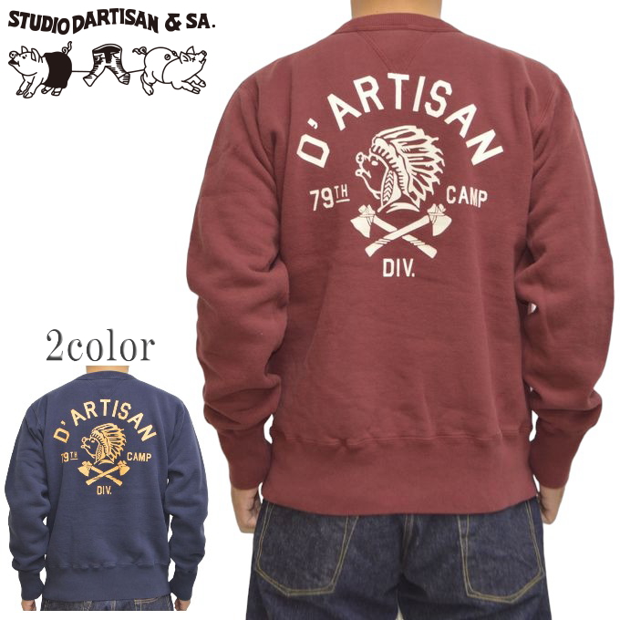 STUDIO D'ARTISAN（ステュディオ・ダ・ルチザン） ステュディオ