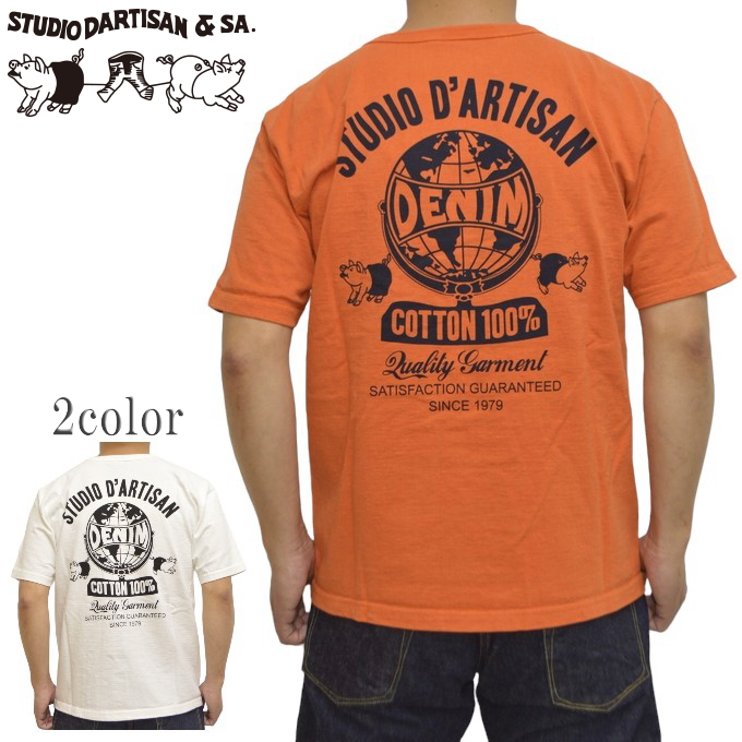 STUDIO D'ARTISAN（ステュディオ・ダ・ルチザン） STUDIO D´ARTISAN