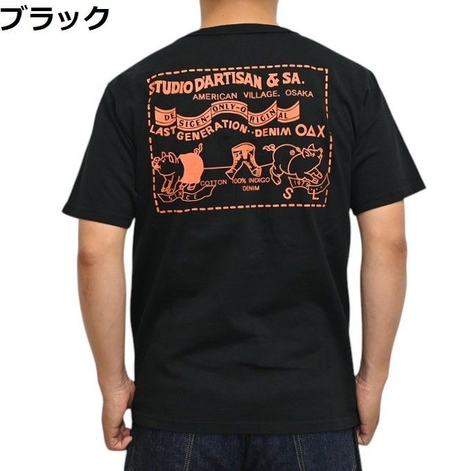 STUDIO D'ARTISAN ステュディオ・ダルチザン D´ARTISAN 8153