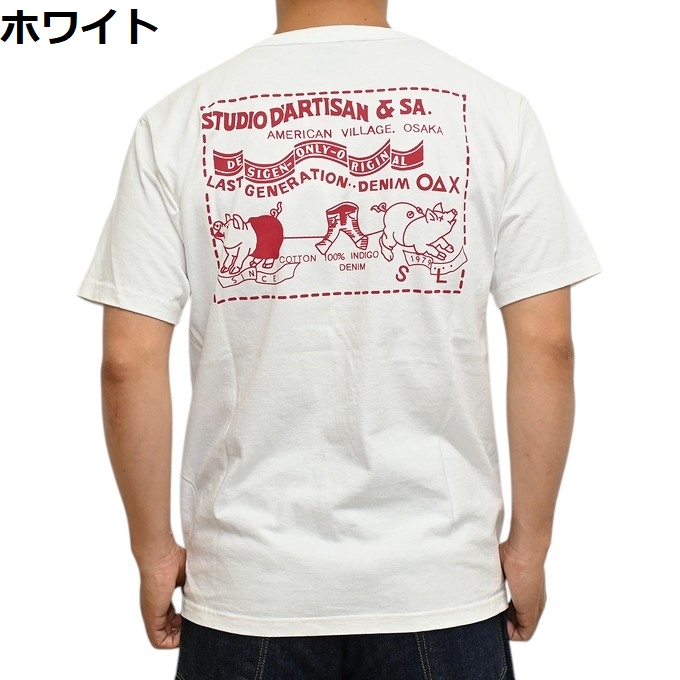 STUDIO D'ARTISAN（ステュディオ・ダ・ルチザン） STUDIO D´ARTISAN