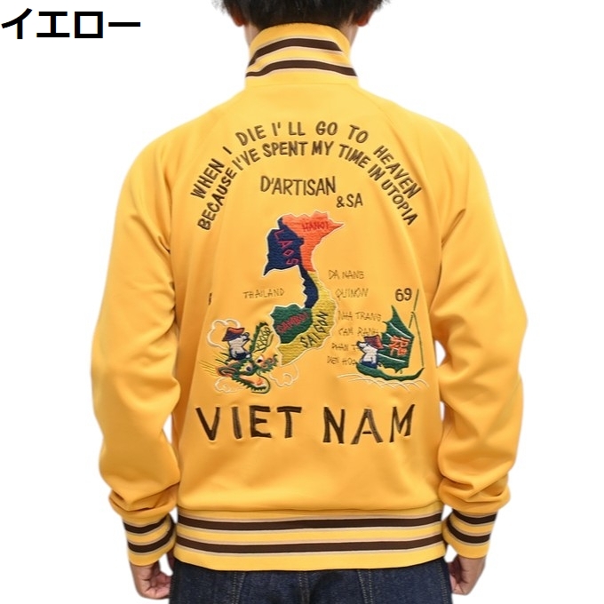 STUDIO D'ARTISAN ステュディオ ダルチザン 8192 ベトナム