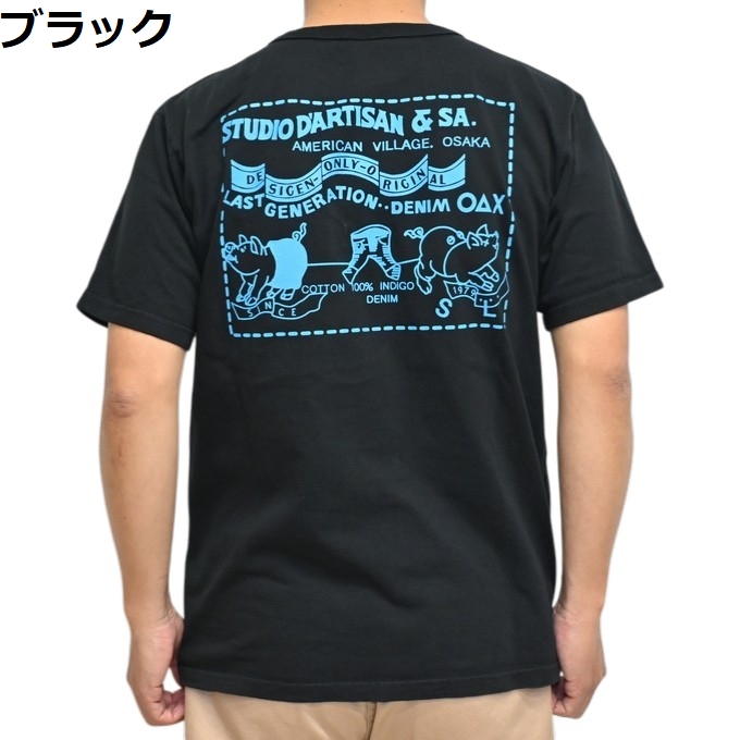 STUDIO D'ARTISAN（ステュディオ・ダ・ルチザン） STUDIO D´ARTISAN