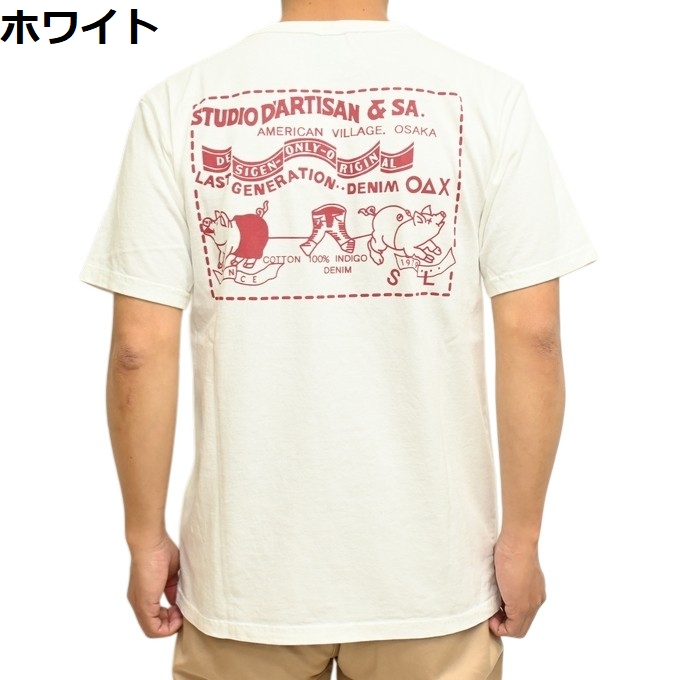 STUDIO D'ARTISAN（ステュディオ・ダ・ルチザン） STUDIO D´ARTISAN
