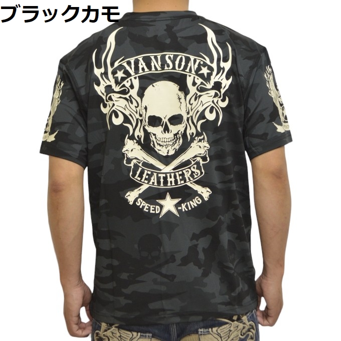 当店別注 バンソン VANSON ABV-902 ドライ 半袖 Ｔシャツ レギュラータイプ 吸汗速乾  抗菌防臭 UVカット フライングスカル｜americanbass｜03