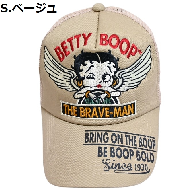 BETTY BOOP ブレイブマン ベティブープ BBB-2464 ツイルメッシュ