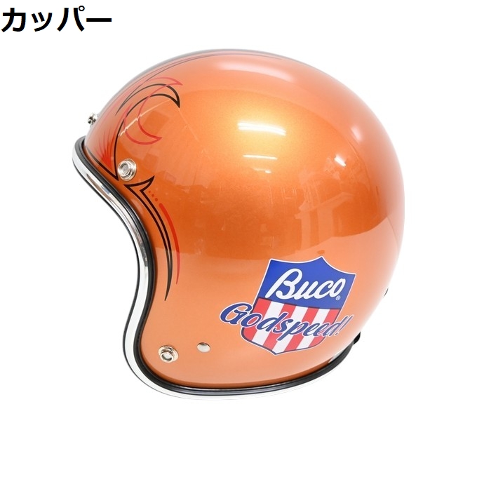 Buco オレンジ ジェットヘルメット extra buco レアカラー