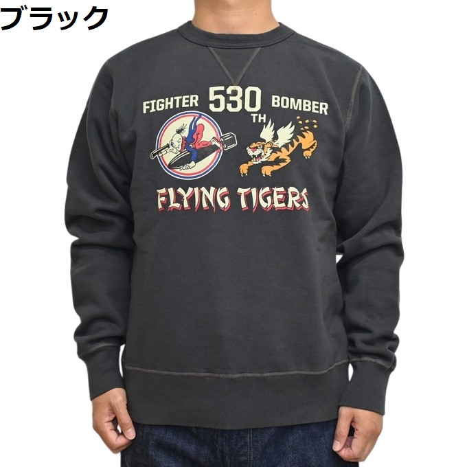 BUZZ RICKSON'S バズリクソンズ RICKSONS BR69634 セットインクルー