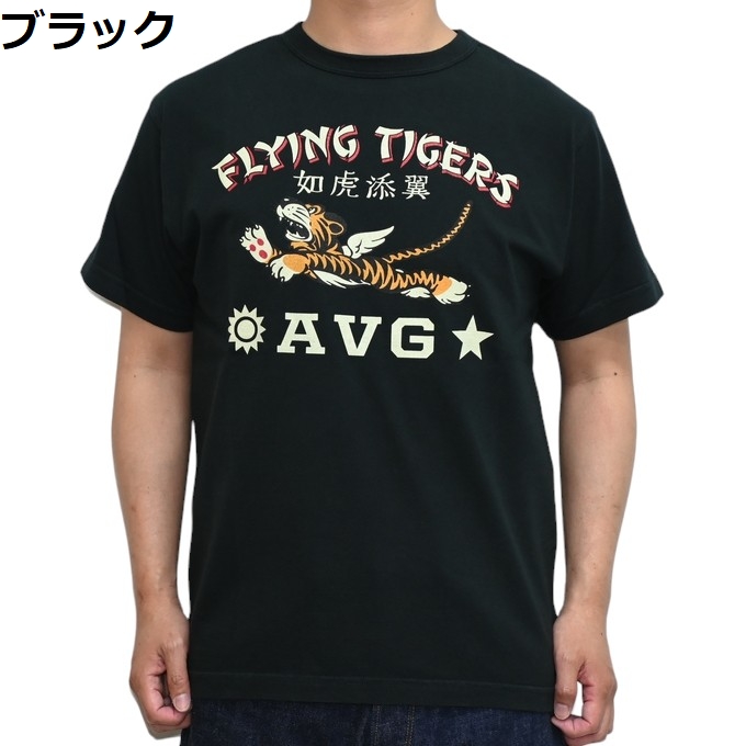 バズリクソンズ BUZZ RICKSONS BR79434 半袖Tシャツ FLYING TIGERS...