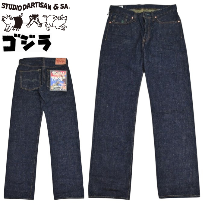 ちゃんこ大戦争！STUDIO D'ARTISAN ハーフデニム S 日本製 ちゃんこ大戦争様専用！STUDIO D'ARTISAN ハーフデニム S 日本製