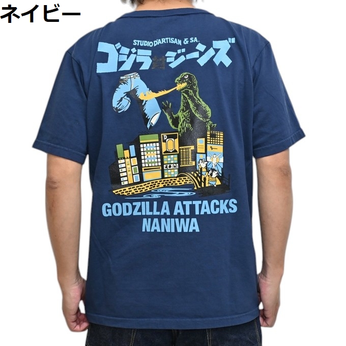 ゴジラ tシャツ（STUDIO D'ARTISAN）のおすすめ人気商品一覧 通販