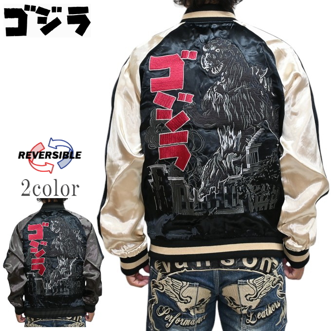 ゴジラ GODZILLA GZL-2401 リバーシブル スカジャン スーベニア