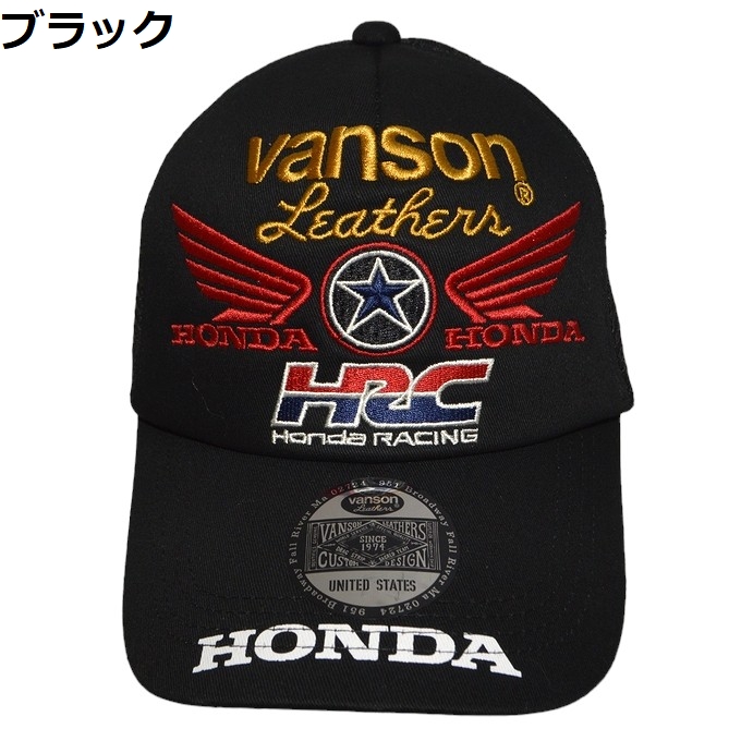 バンソン ホンダ HRV-2408 ツイルメッシュキャップ 帽子 VANSON HONDA 本田 コラボ  メンズ｜americanbass｜02