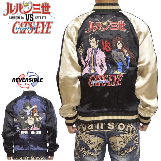 リ*チ様 スカジャン ルパン三世 キャッツ・アイ LCJK-2301 スカジャン LUPIN THE THIRD