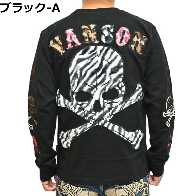 VANSON（バンソン） VANSON NVLT-2517 天竺 長袖Tシャツ ロンT