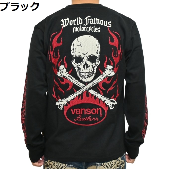 VANSON（バンソン） VANSON NVLT-2601 天竺 長袖Tシャツ ロンT