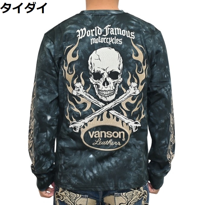 VANSON（バンソン） VANSON NVLT-2601 天竺 長袖Tシャツ ロンT