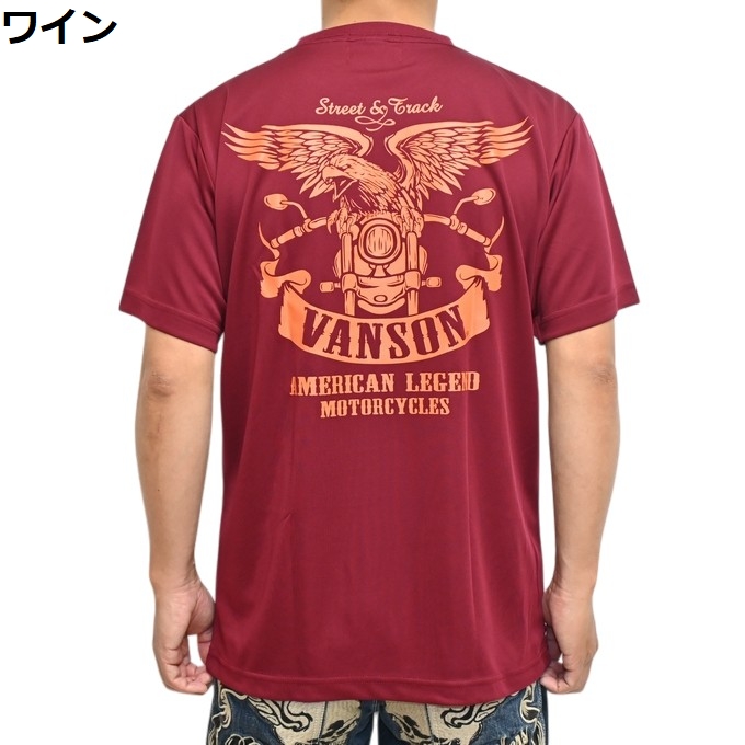 VANSON（バンソン） VANSON NVST-2623 ドライ 半袖Tシャツ ドライ生地