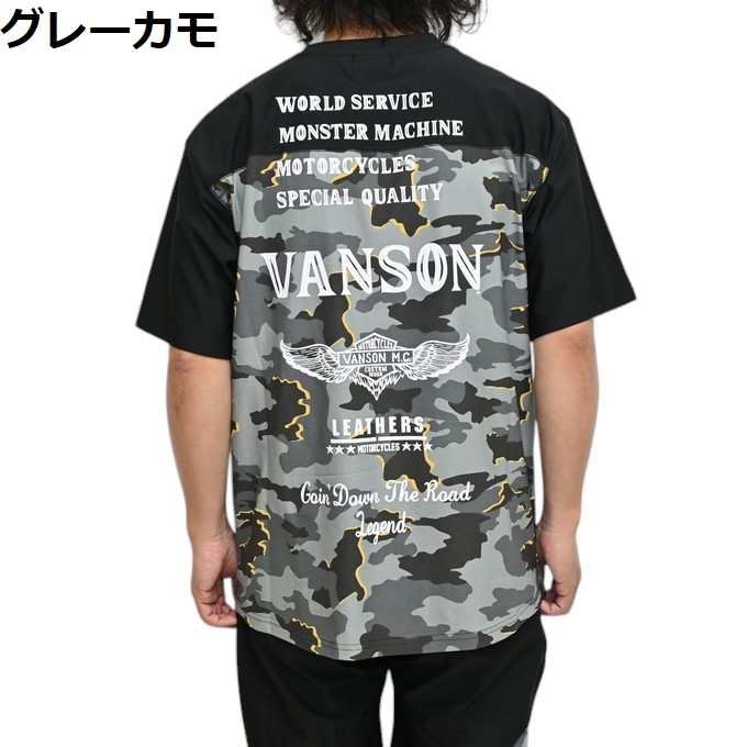 VANSON（バンソン） VANSON NVSU-2501 トレーニングウェア & パンツ