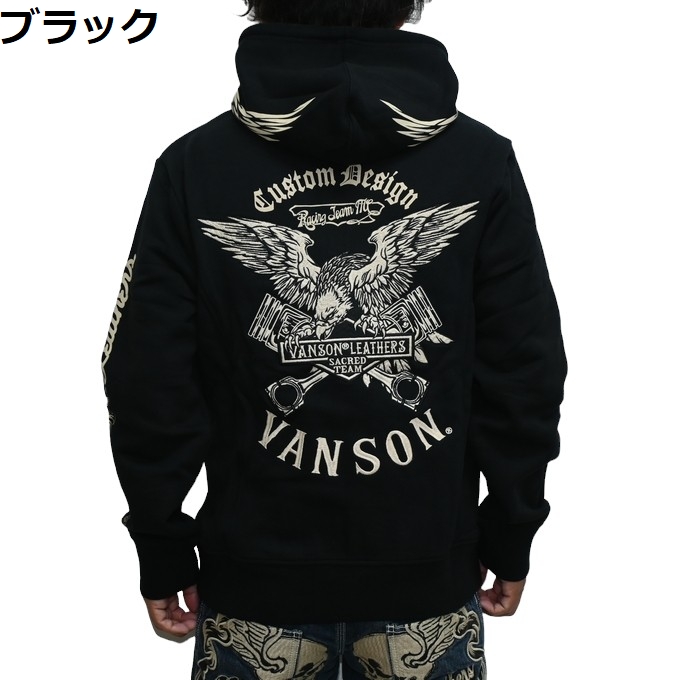 VANSON（バンソン） VANSON NVSZ-2408 裏毛フルジップ パーカー