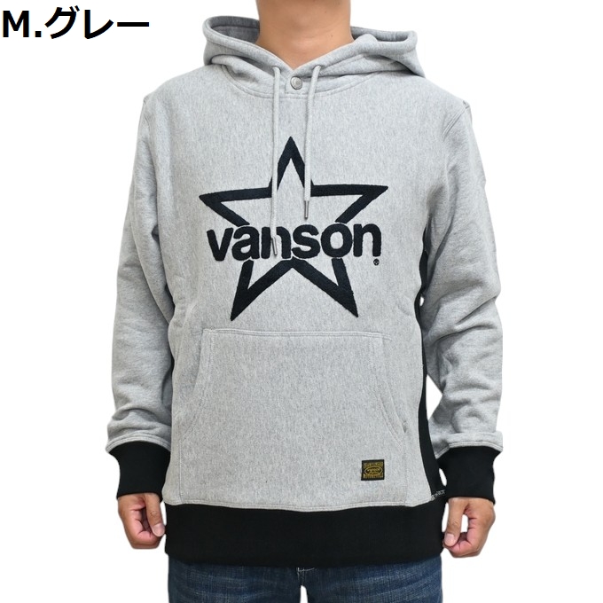 VANSON（バンソン） VANSON NVSZ-2410 裏毛プルオーバー パーカー ワン