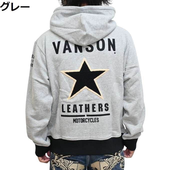 VANSON（バンソン） VANSON NVSZ-2502 裏毛フルジップ パーカー ワン