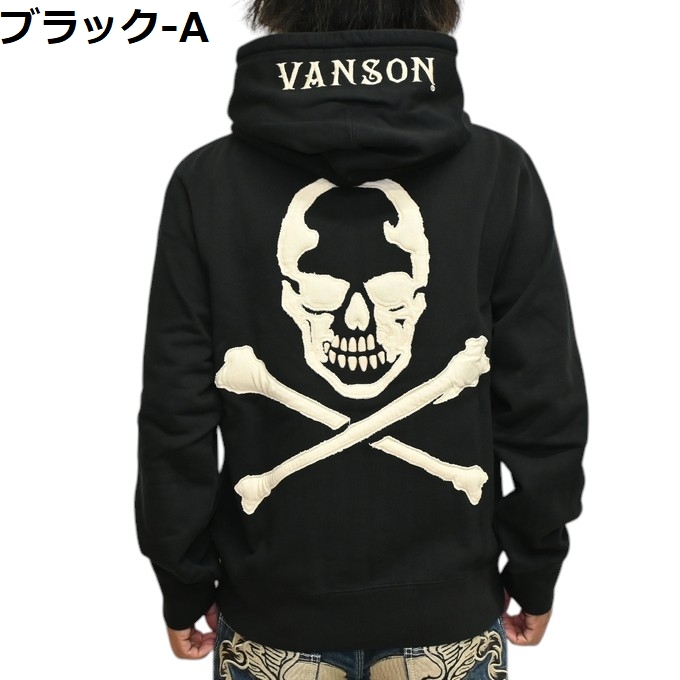 VANSON（バンソン） VANSON NVSZ-2514 裏毛フルジップ パーカー クロス