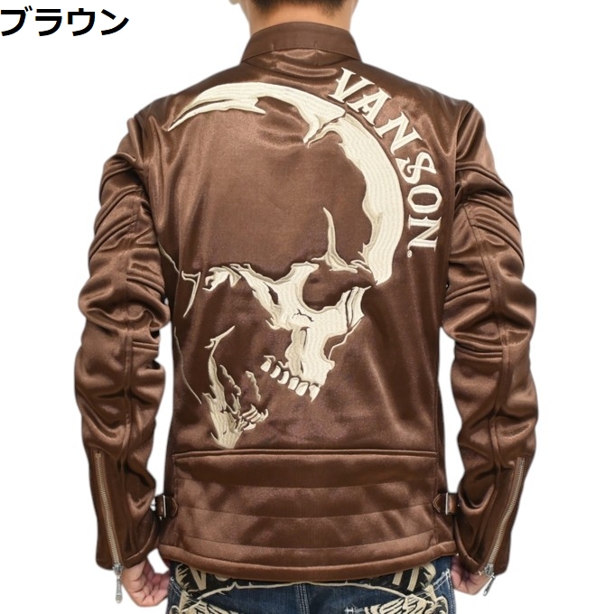 VANSON（バンソン） VANSON NVSZ-2612 ボンディング シングル