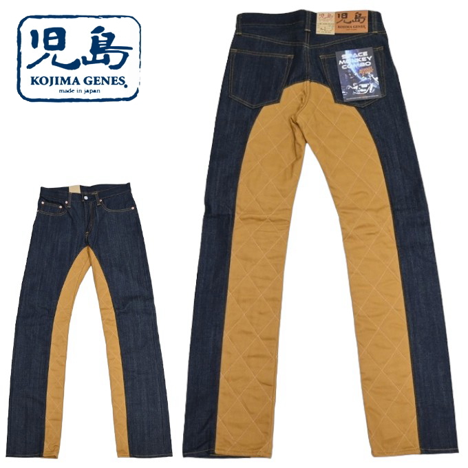 児島ジーンズ KOJIMA GENES RNB-1059SM 超断熱 スペース モンキー