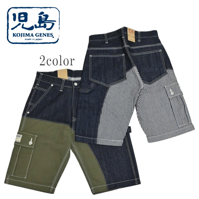 児島ジーンズ KOJIMA GENES RNB-1429 クウォーター コンボ ショーツ