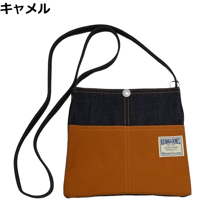 専用　6セット 児島ジーンズ KOJIMA GENES RNB-9063 サコッシュ インディゴ切替