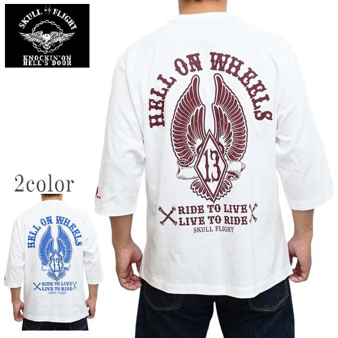 スカルフライト★パイルシャツ 七部袖 スカルフライト☆メンズパイルシャツ 七分袖