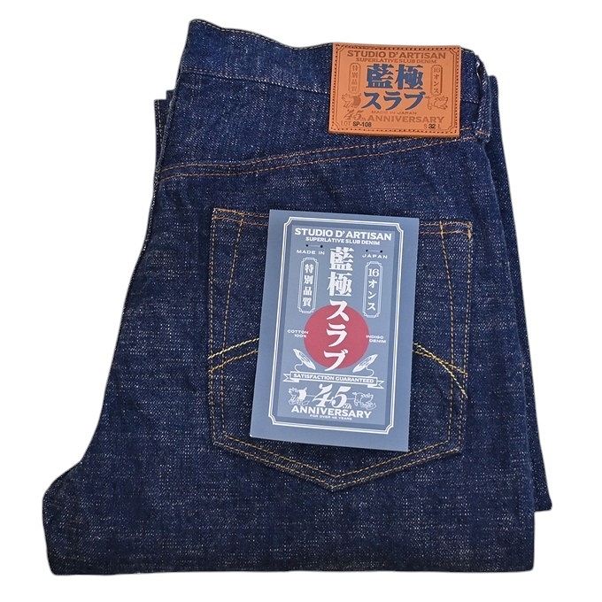 ステュディオダルチザン SP-108 45周年 16oz 藍極スラブ ジーンズ ステュディオ・ダルチザン STUDIO D´ARTISAN SP-108 45周年記念 16oz