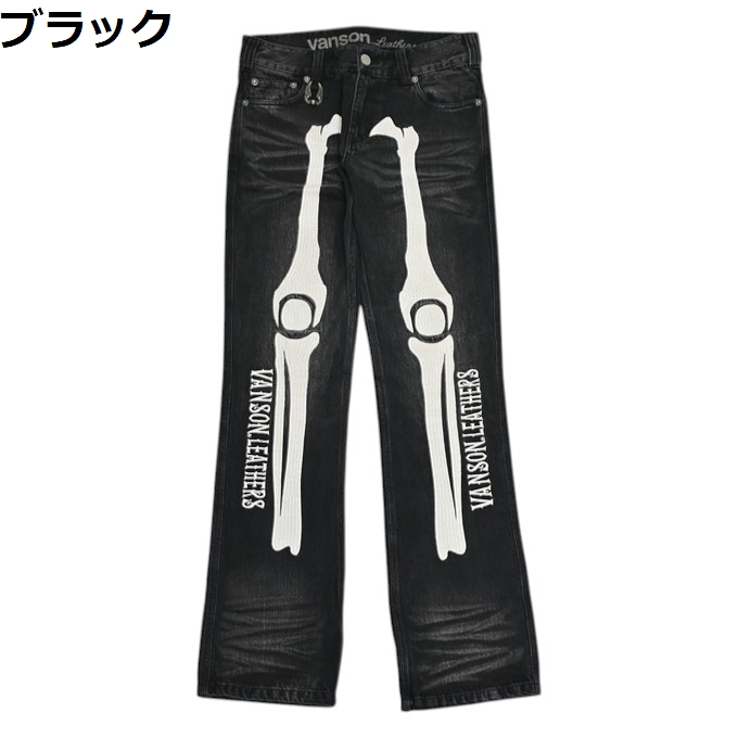 VANSON（バンソン） VANSON SP-B-39 デニムパンツ ジーンズ ボーン