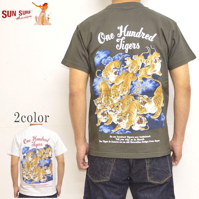 サンサーフ SUN SURF SS79162 半袖Tシャツ 百虎 ONE HUNDRED TIGERS 米国製 トップス : ss79162 :  アメリカンバース Yahoo!店 - 通販 - Yahoo!ショッピング