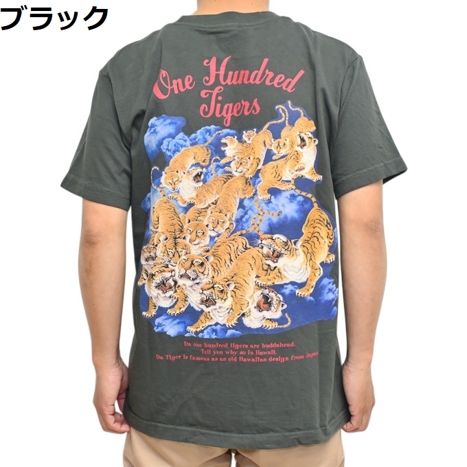 603 MIDWEST 虎 100％シルク 着心地抜群 SUN SURF サンサーフ SS79162 半袖Tシャツ 百虎 ONE HUNDRED TIGERS