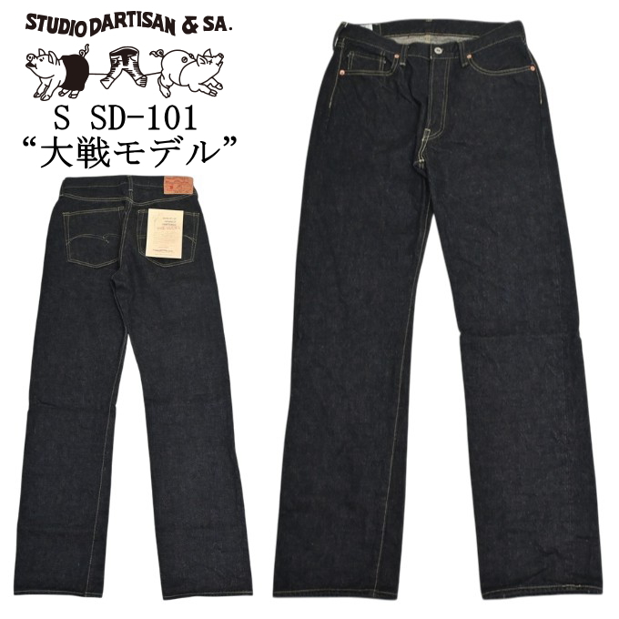 STUDIO D'ARTISAN（ステュディオ・ダ・ルチザン） STUDIO D´ARTISAN