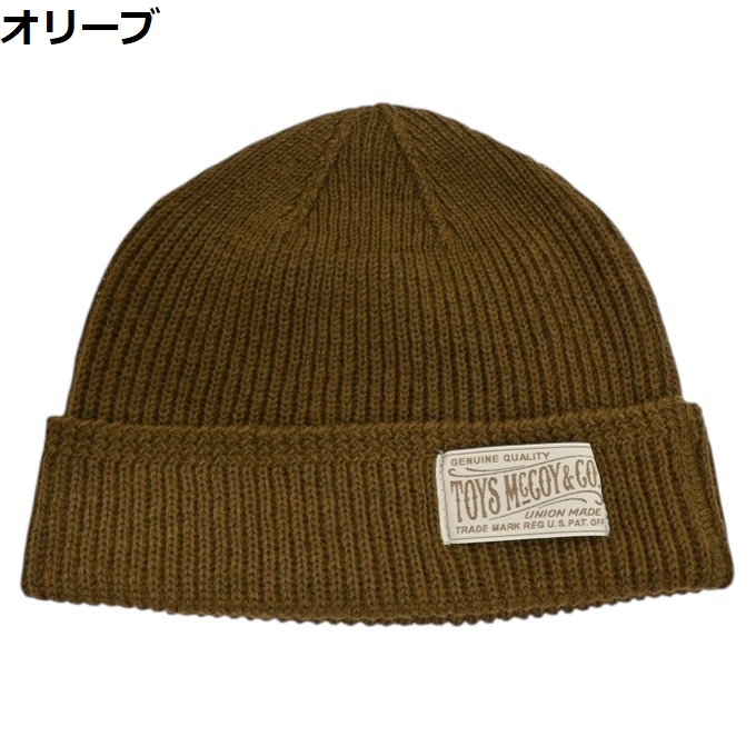 トイズマッコイ TOYS McCOY TMA2633 ミリタリー ニット キャップ RED
