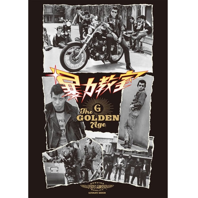アメリカ　キャニスター　mccoy マッコイ　ヴィンテージA11 トイズマッコイ TOYS McCOY TMJ2611 THE GOLDEN AGE 暴力教室
