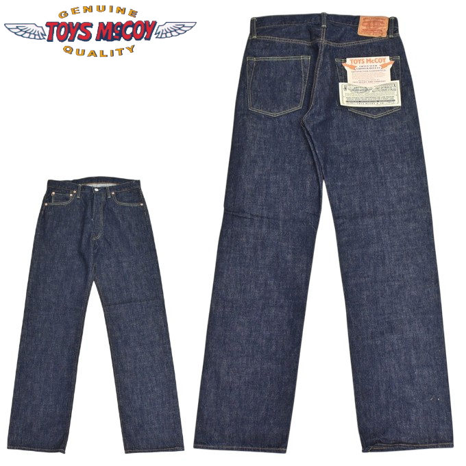 TOYS McCOY（トイズマッコイ） TOYS McCOY TMP2604 Lot 675XX デニム